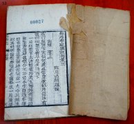 《牡丹亭還魂記》利集三（民國(guó)）