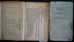 200莎士比亞全集（民國）