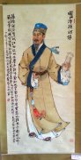 南京工學(xué)院李劍晨作湯顯祖像（1982年）