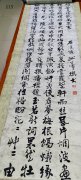 著名書畫家石凌鶴書法
